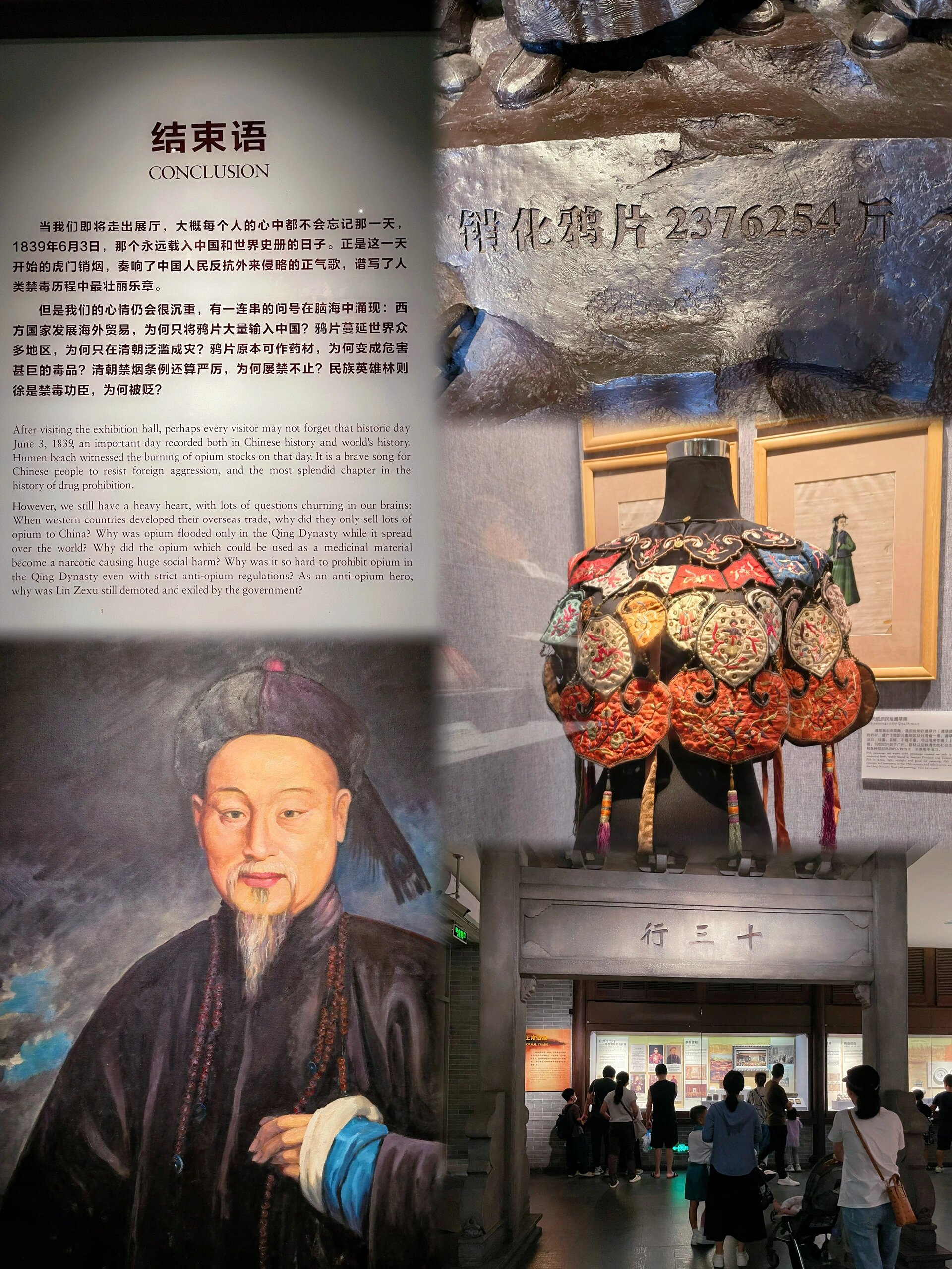 博物馆  孩子们看到了罂粟 知道了鸦片的制作过程 明白了鸦片的危害