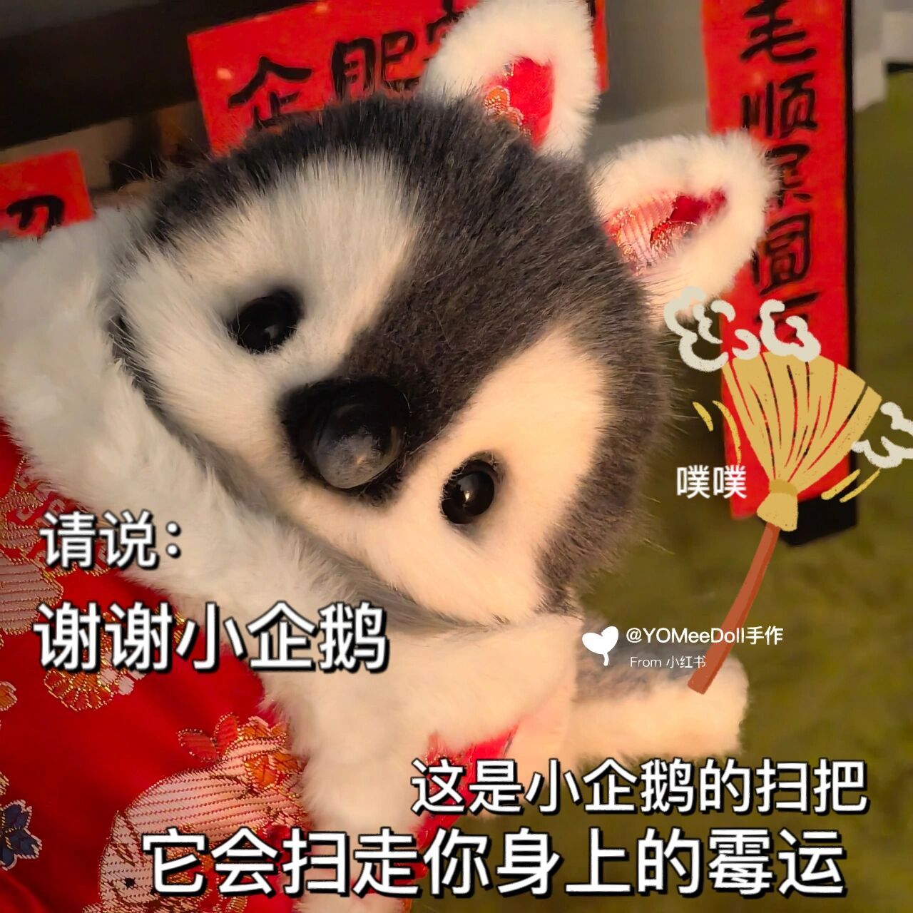 "yomee企鹅第三弹"表情包新年特辑来咯 yomee企鹅第三弹表情包上线啦
