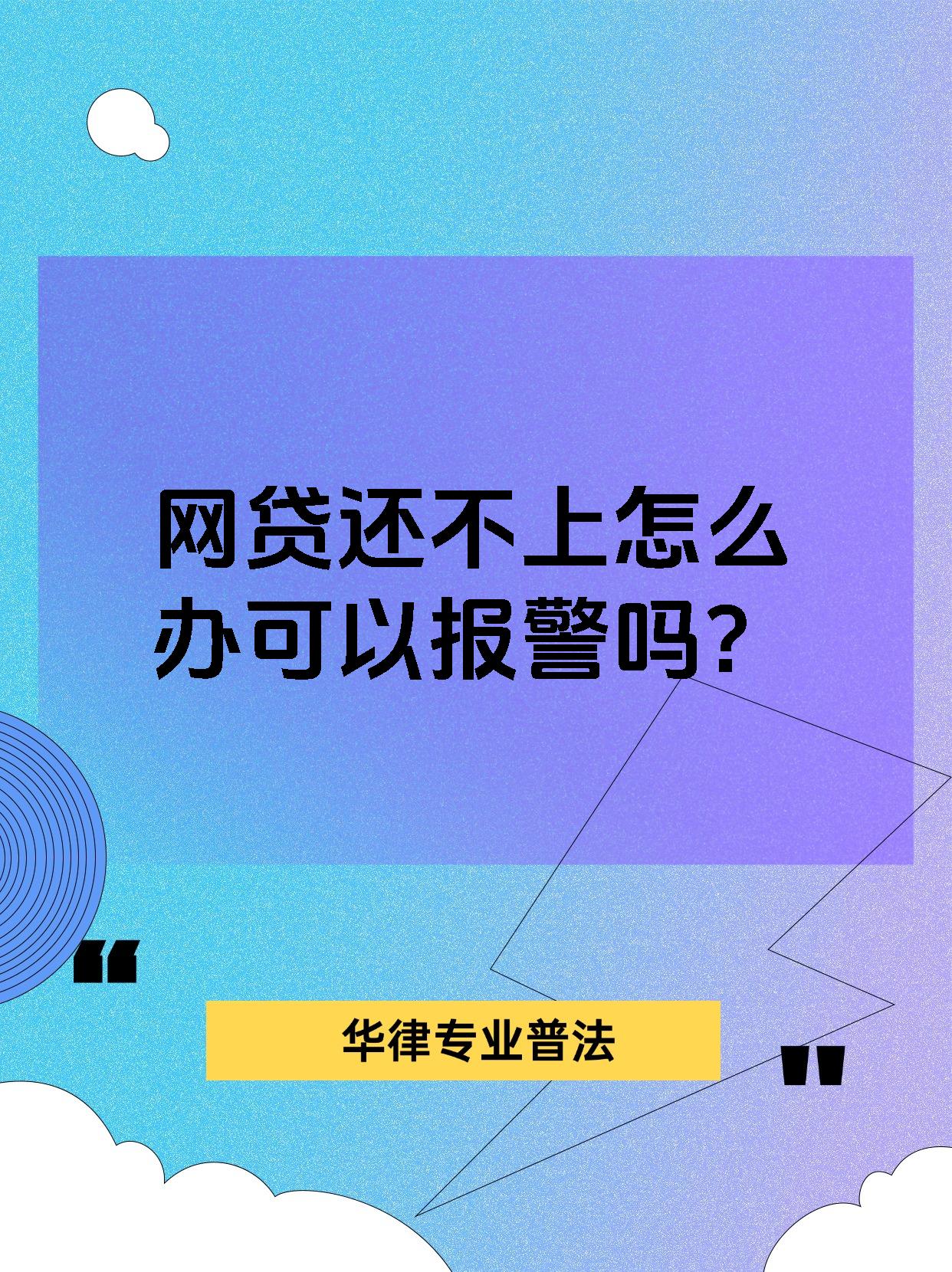 网贷有风险,正规金融机构(网贷有风险,正规金融机构能贷款吗)