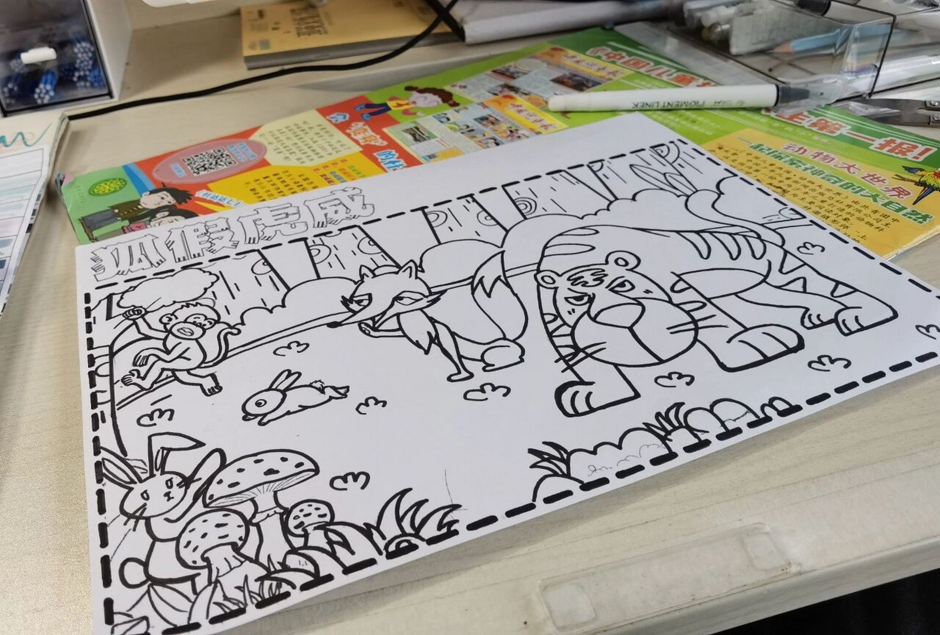 中国古代成语故事:狐假虎威 手抄报线稿终于完成了 中国古代成语故事