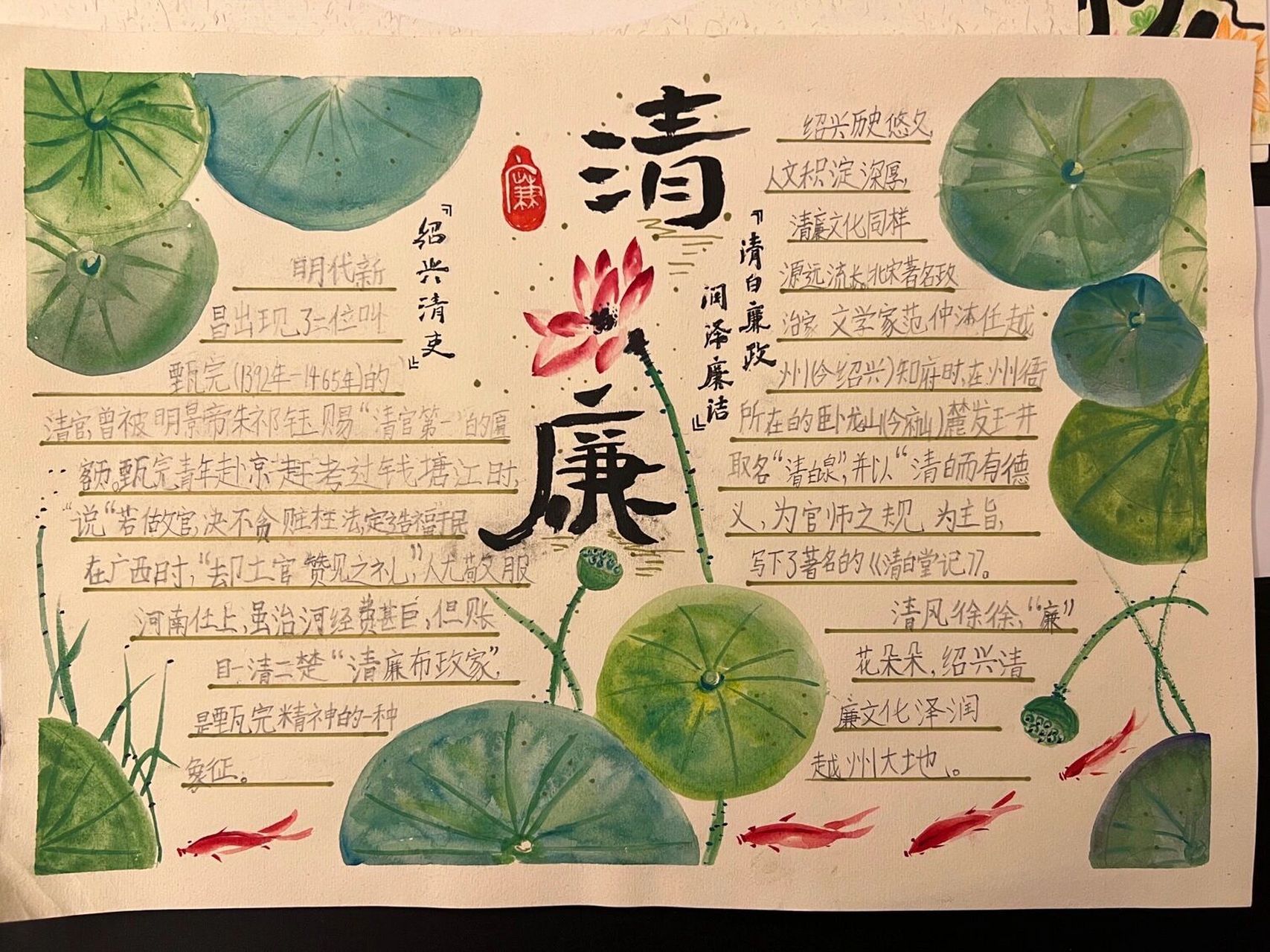 清廉主题的小报 感谢你们的喜欢 突然就多了份奇奇怪怪的副业 但是