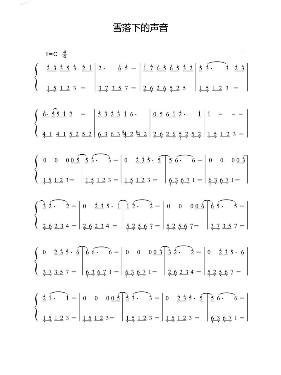 简谱流行歌曲(简谱流行歌曲初学者)