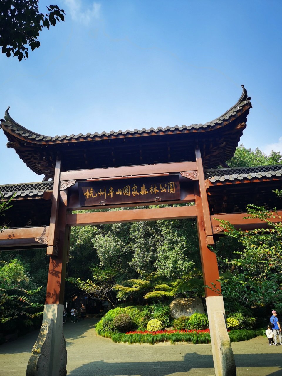 杭州|半山国家森林公园 72 " 那么多山总要爬一座 ·3034 66