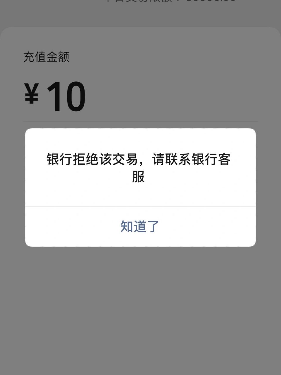 银行卡被冻结,怎么办?