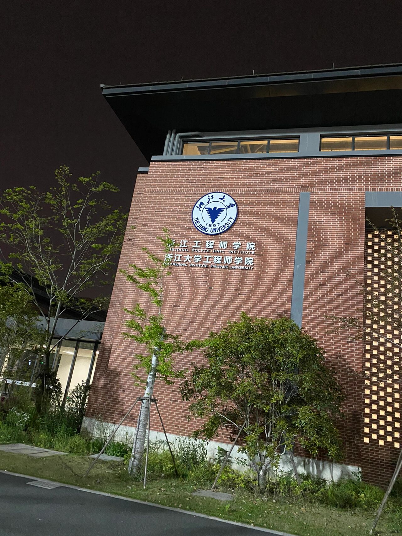 本人2019年高考进入的浙大城市学院,那个时候还叫浙江大学城市学院