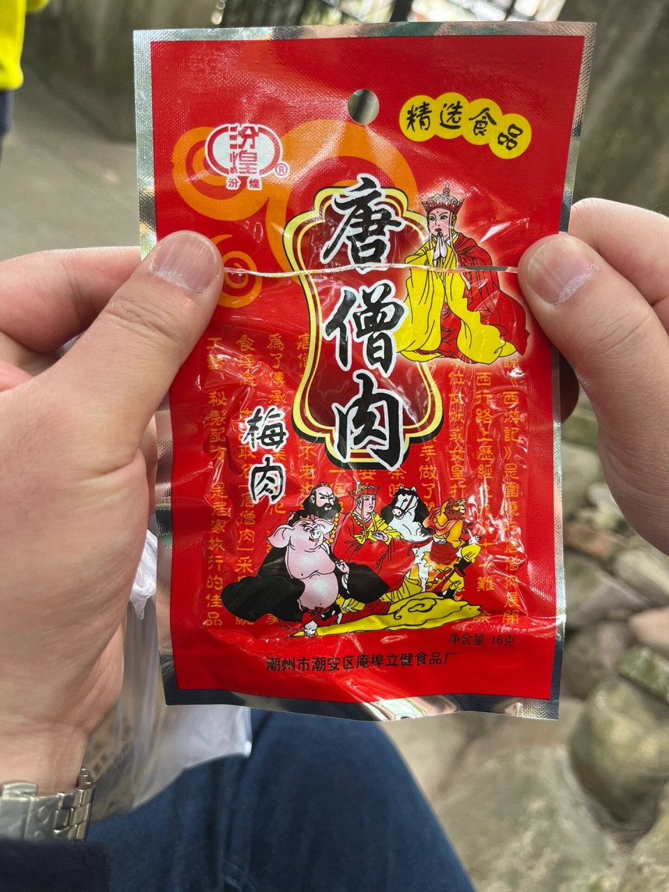 让人秒回80年代,这道"唐僧肉",让人好吃到感动!