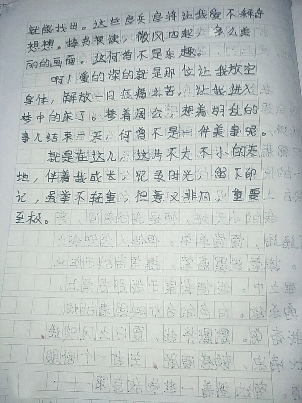 八下作文《我的小天地》