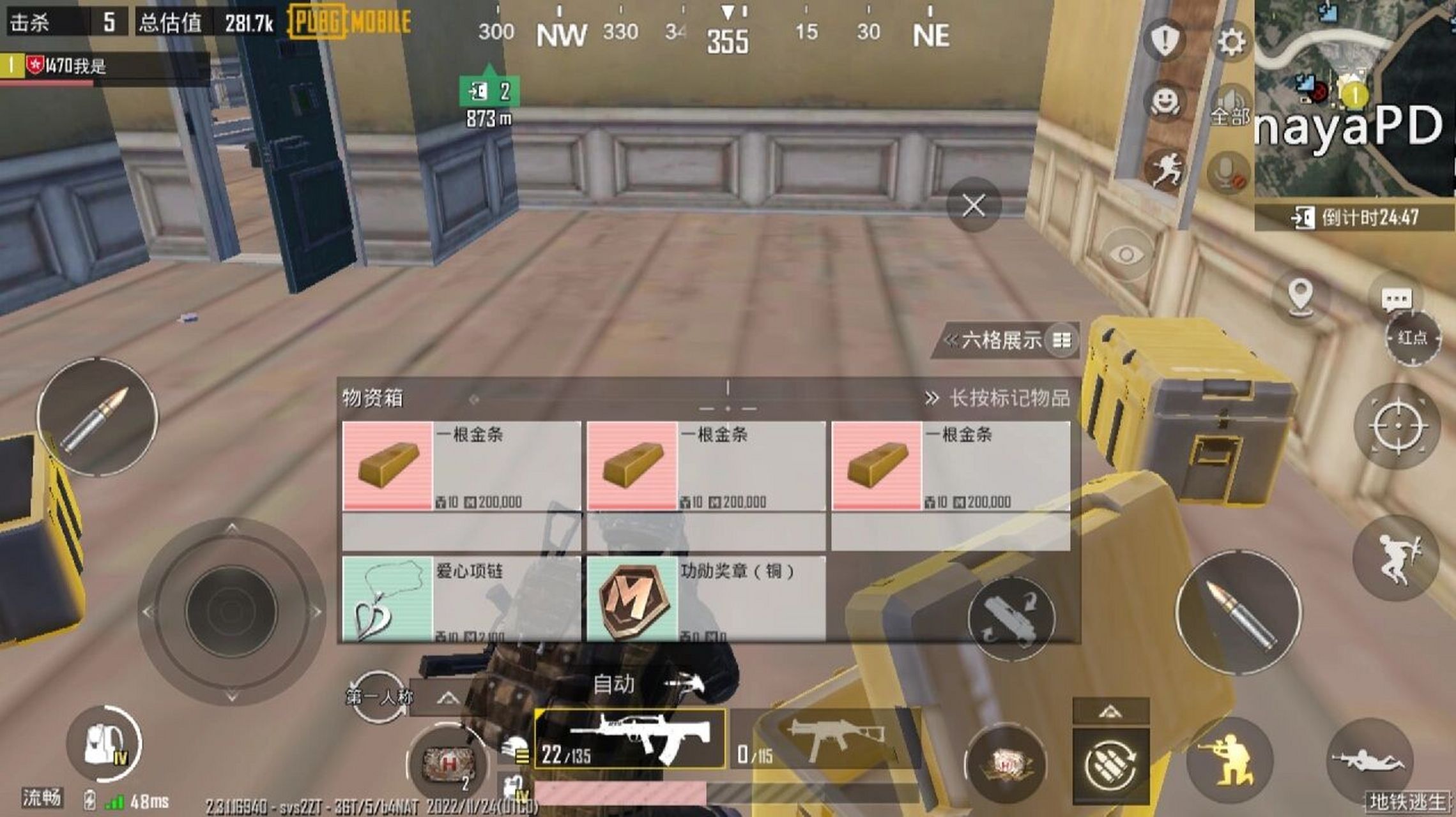 地铁逃生  全网最欧手气,一个箱子出三根金条.