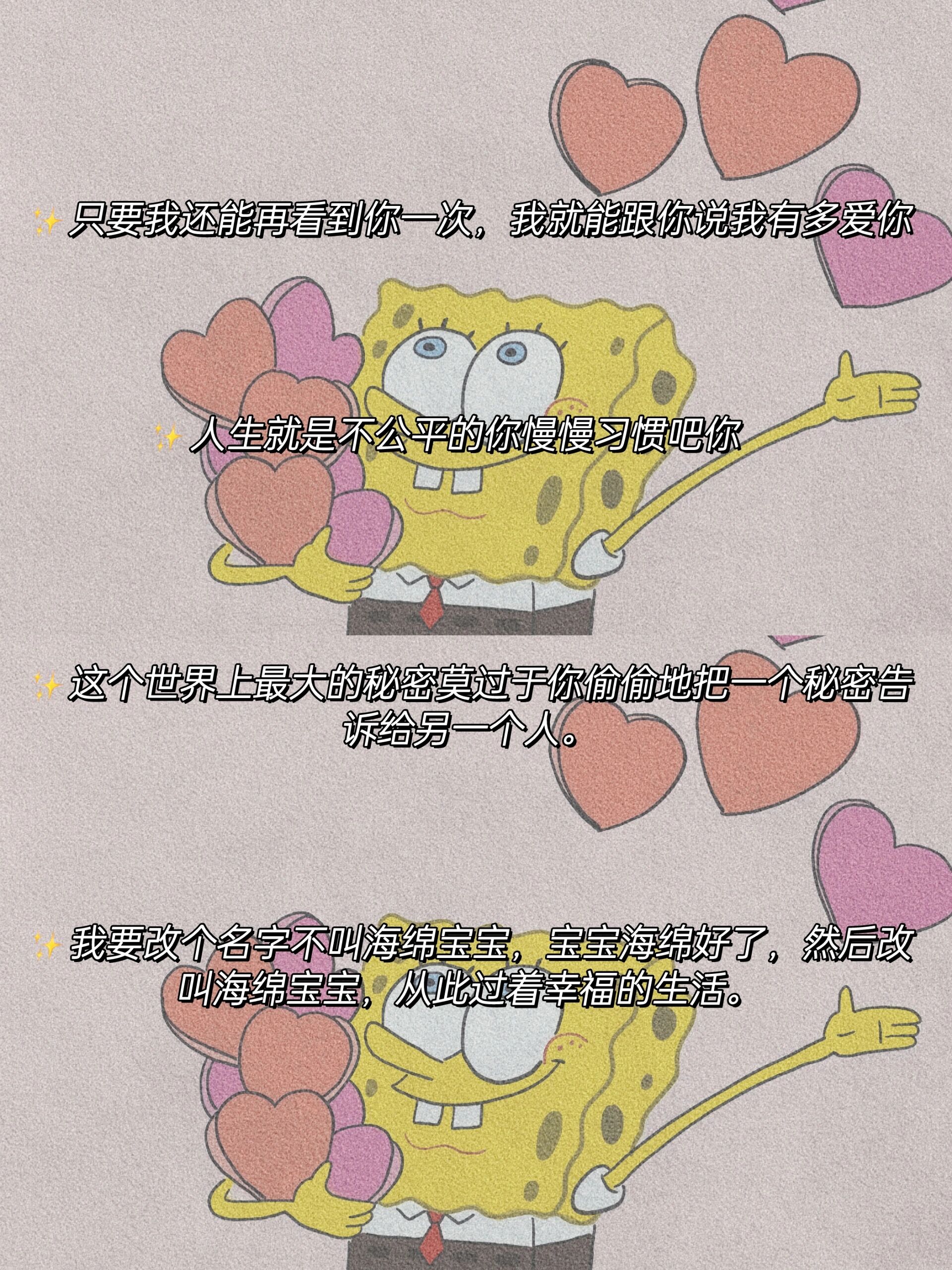 97《海绵宝宝》经典语录|好朋友双向奔赴  嗨,96 大家好( 19