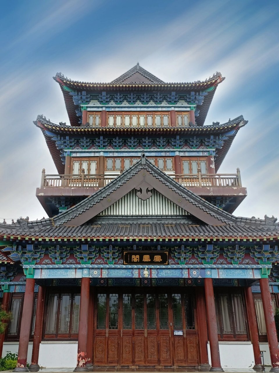 烟台暑假好去处|凤凰山公园凤凰阁 古人云:山有龙脉则名,地生凤势则兴