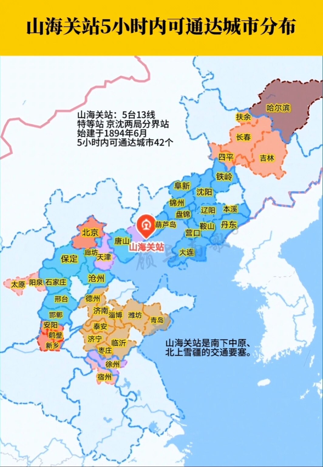 山海关地理位置地图图片