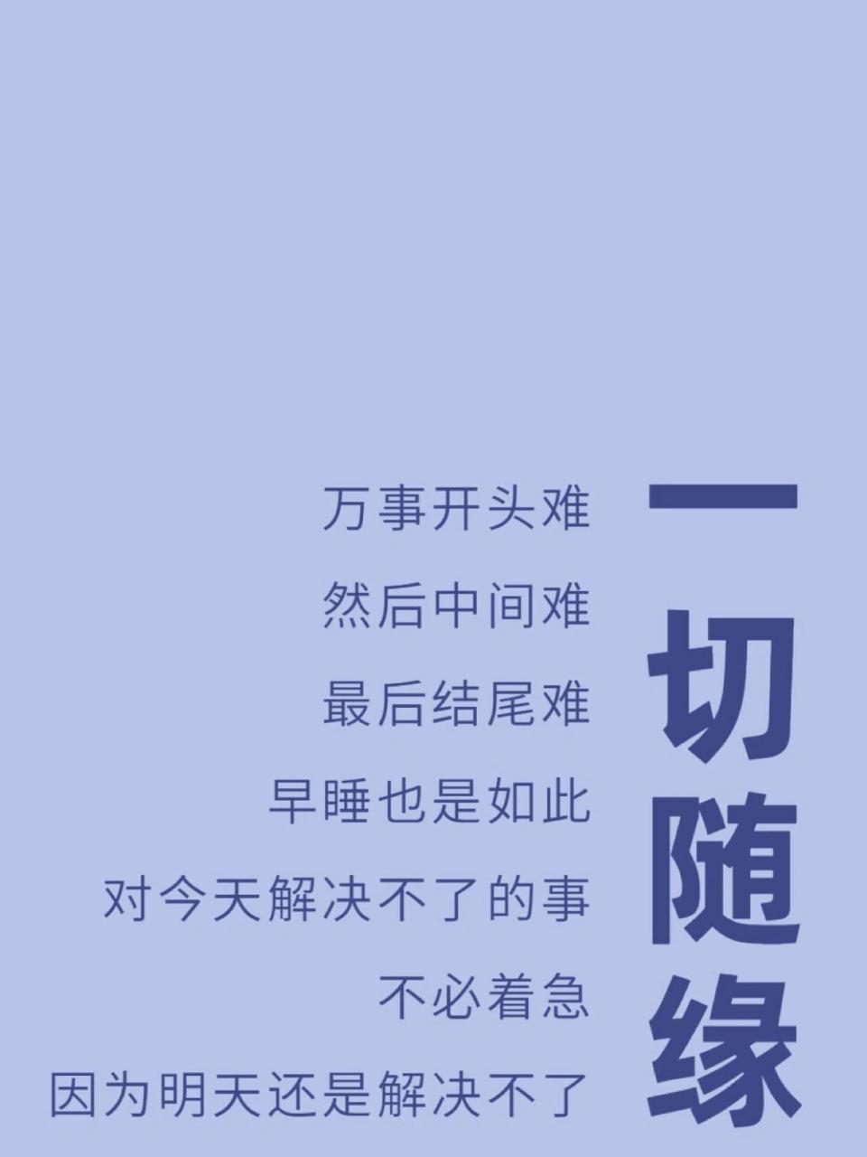 壁紙/莫生氣 我要每天開心 每天幸福