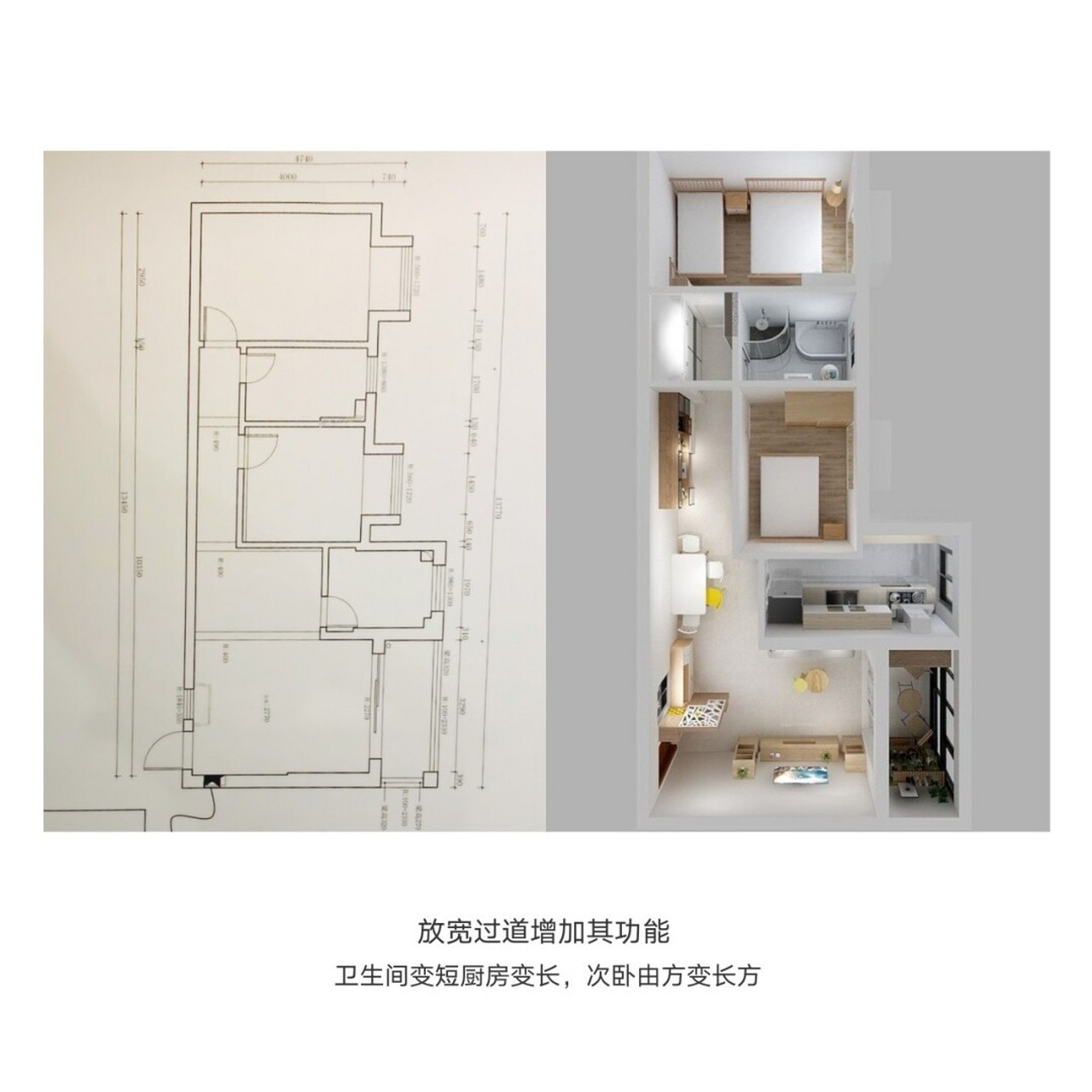 翻牌 锯齿形户型过道增能方案 业主觉得户型比较糟糕,很长的户型,而且