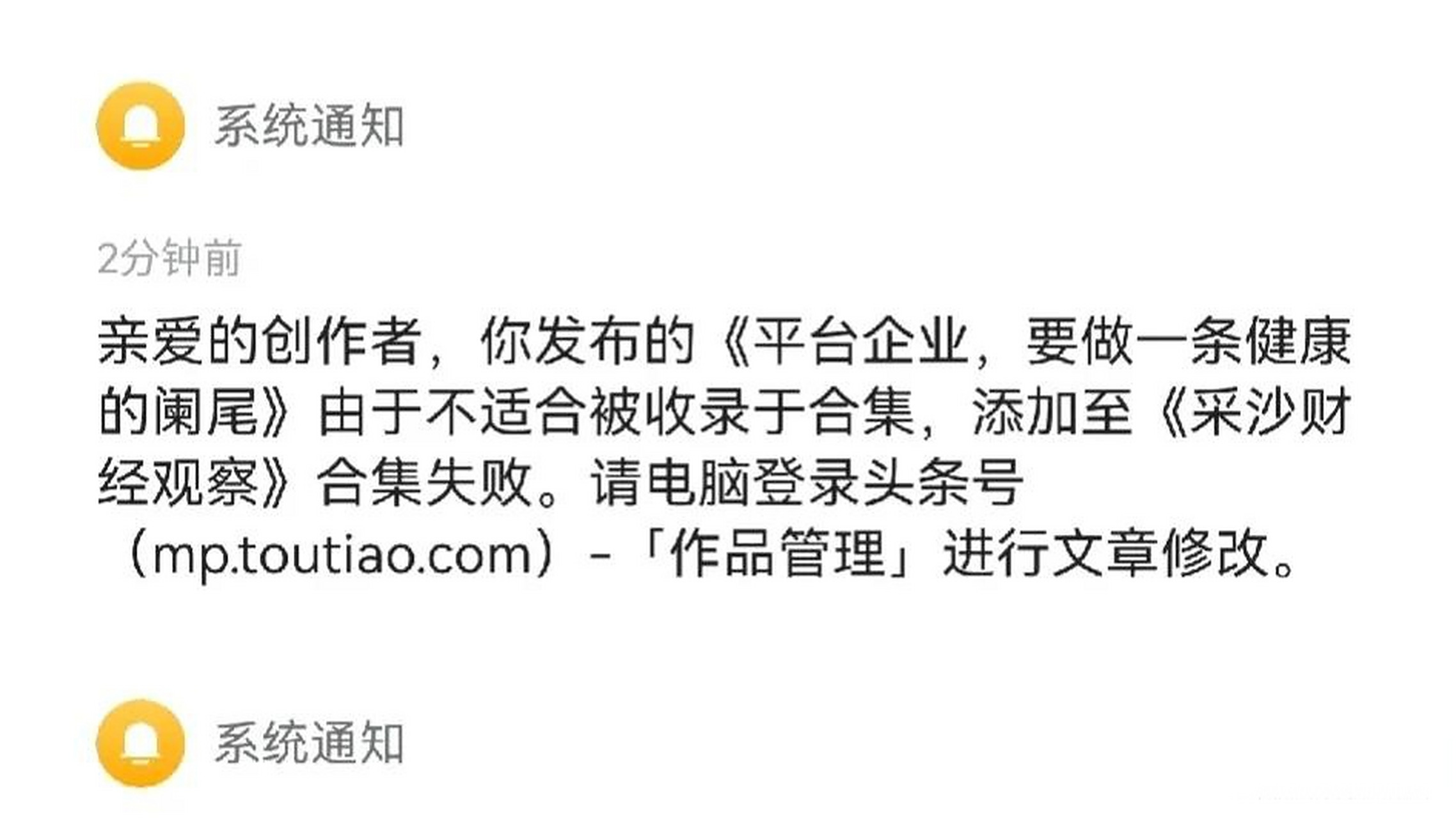 头条号管理平台有哪些(头条号管理平台有哪些类型)