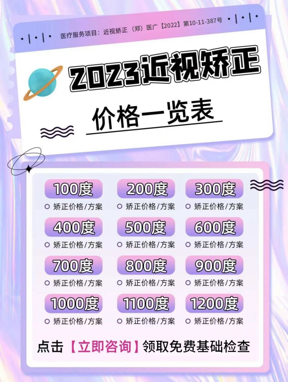 近视的宝宝们,其实在去医院之前,可以先花点