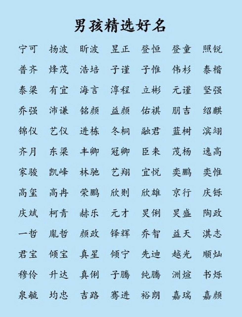 缺木的男孩名字图片