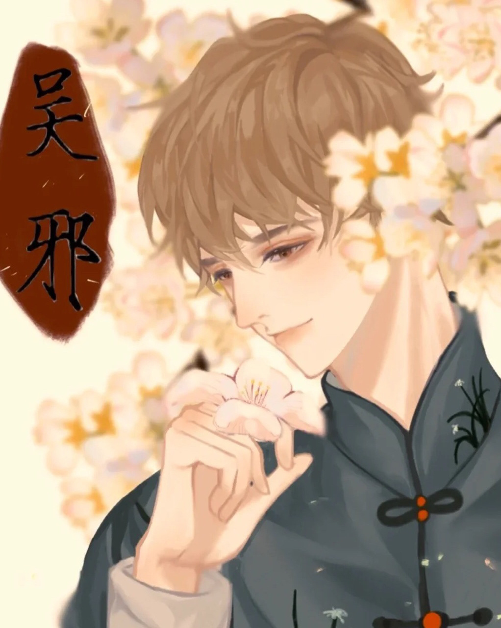 吴邪 照片来自网络(照片有点多,还有几张照片放在下一个作品)