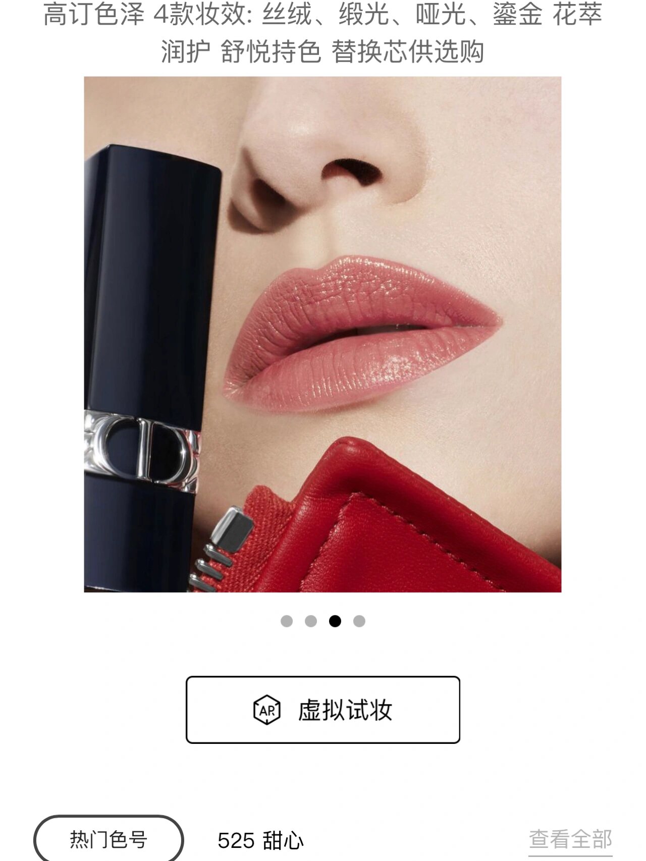 全新dior烈焰蓝金525