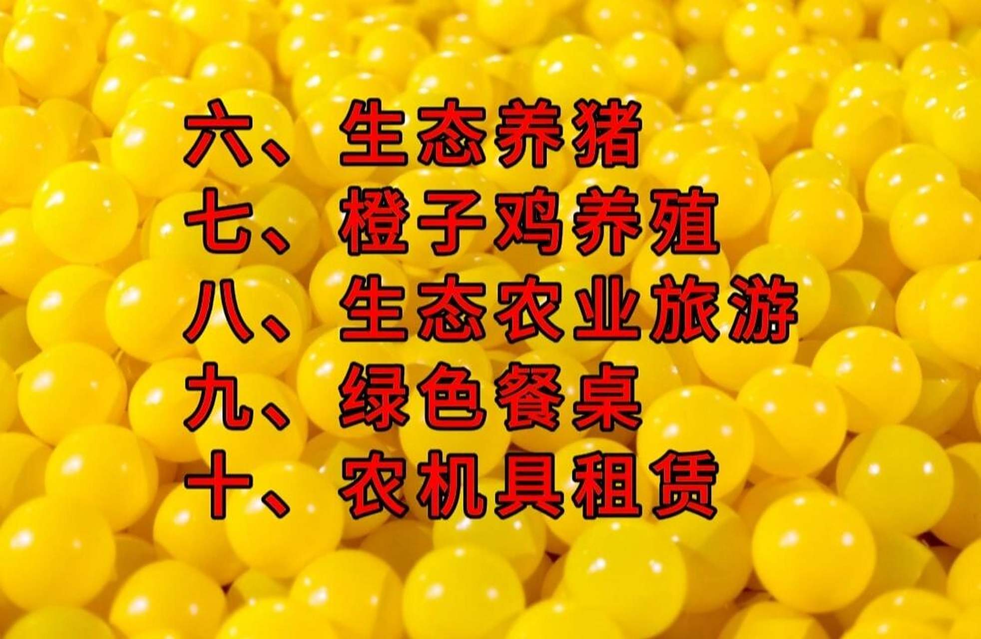 十大暴利养殖排名榜(十大暴利养殖2021)