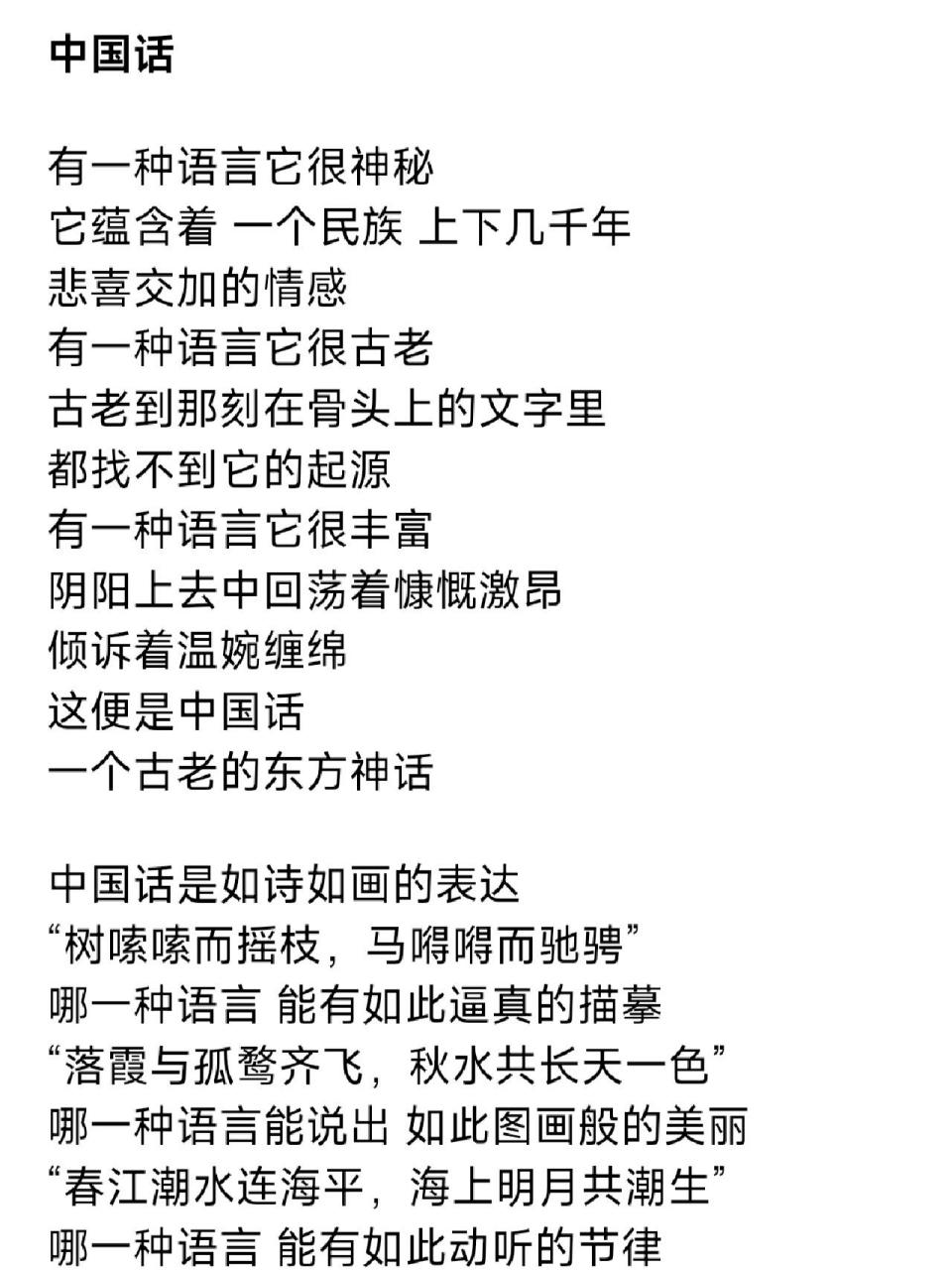 少儿口才朗诵参赛稿件《中国话》 需要更多稿件的老师私7715我哦