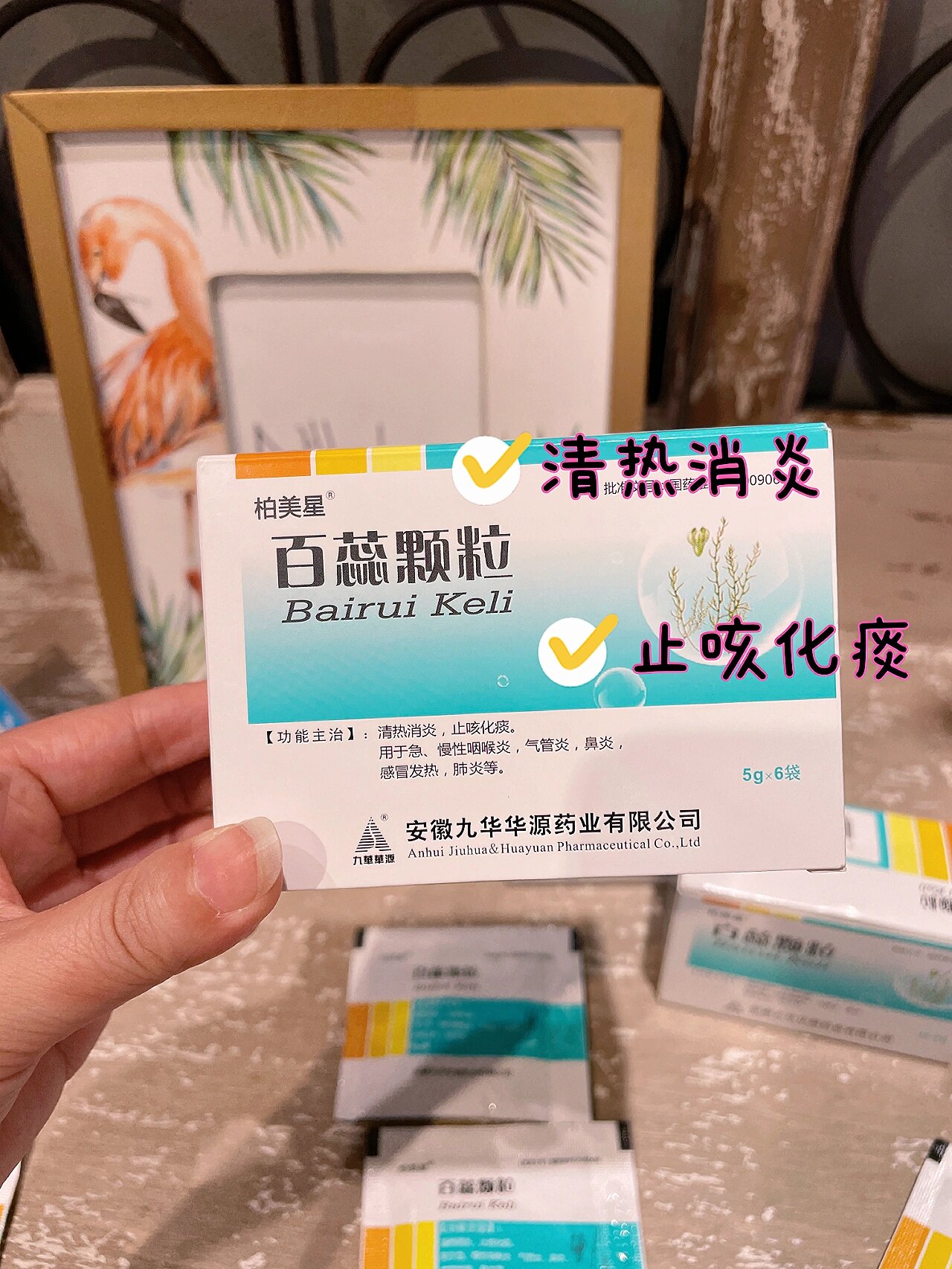 百蕊颗粒30斤儿童用量图片