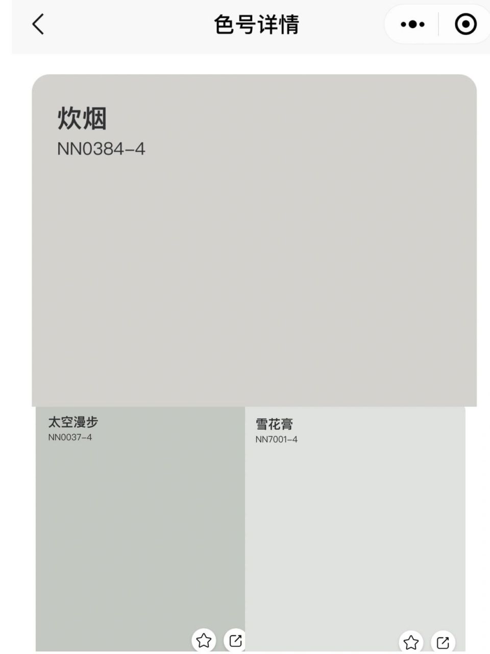 立邦炊烟来了 姐妹们,我之前一直纠结太空漫步太深太冷,纠结雪花膏太