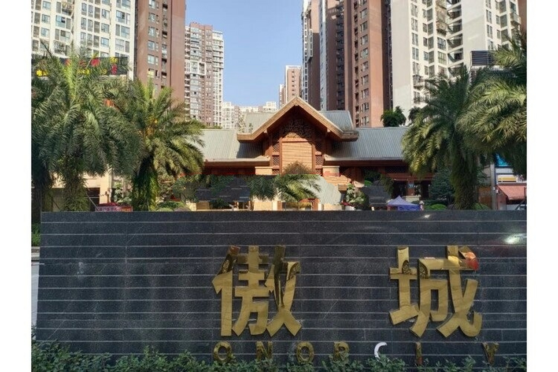 犀浦傲城图片