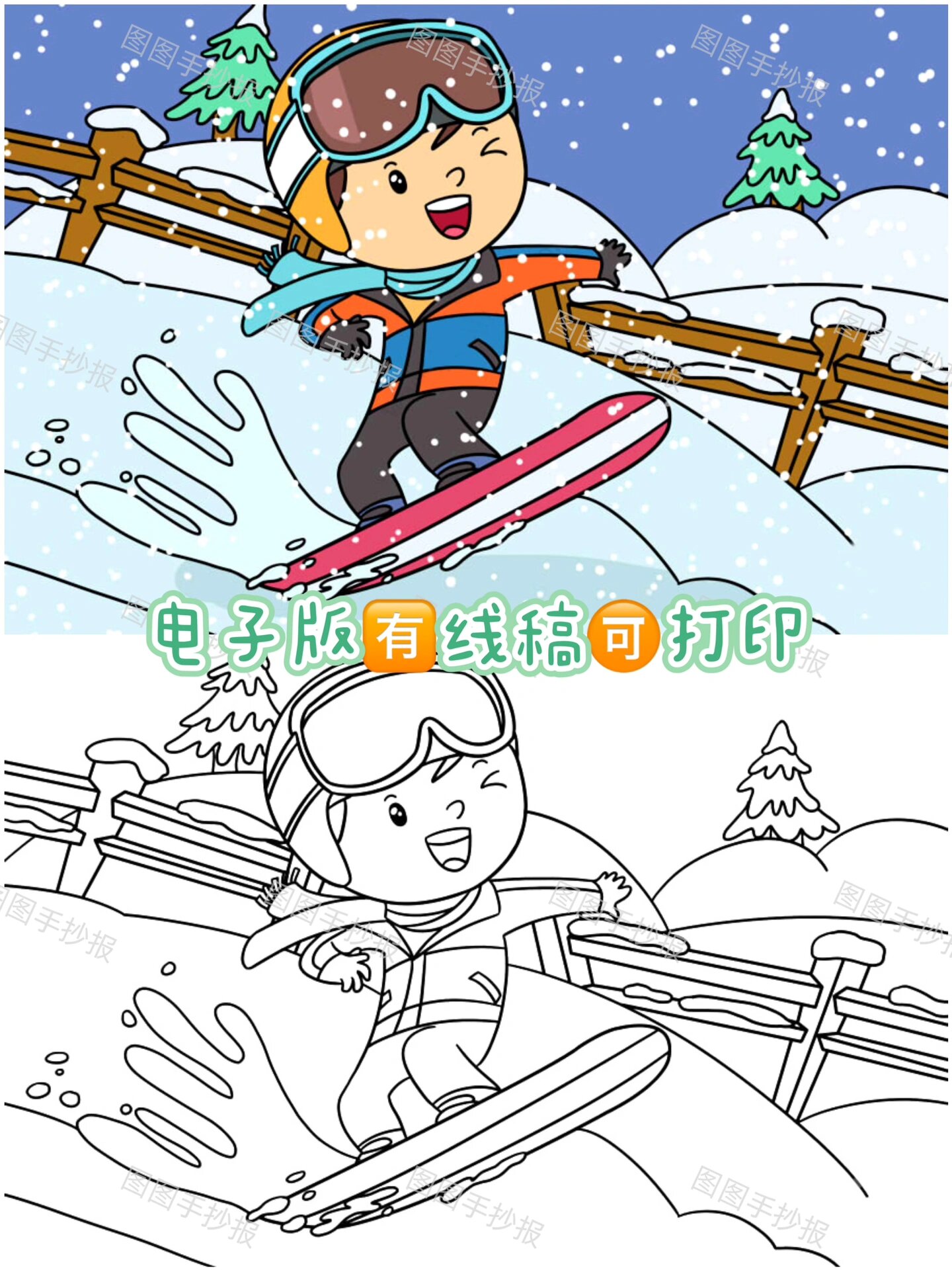 97冰雪运动儿童画美丽冬天来了堆雪人简笔画