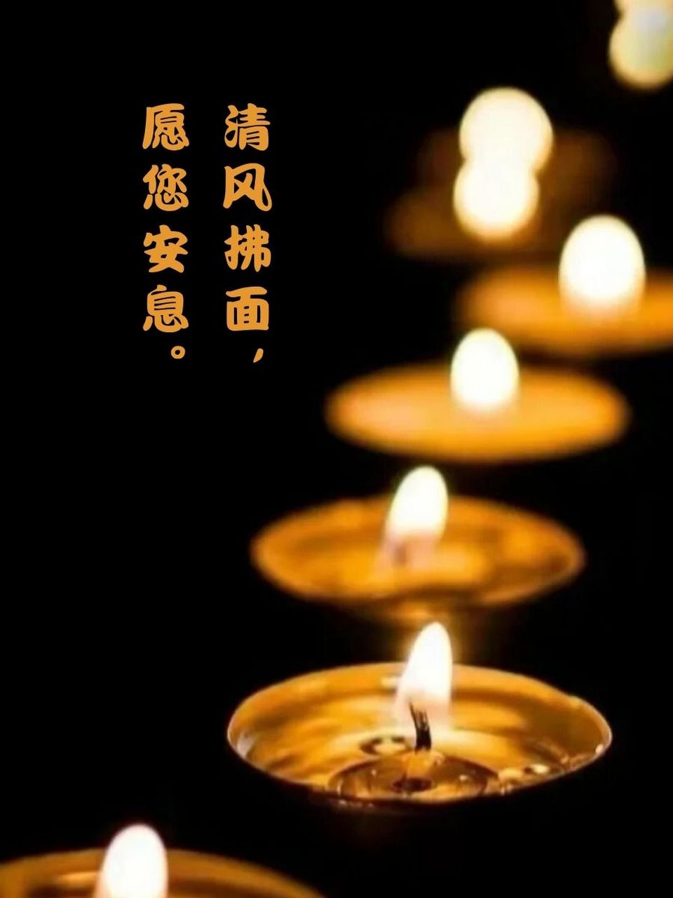 老人走了简短哀悼语八字 9415 生死轮回,岁月如梦.