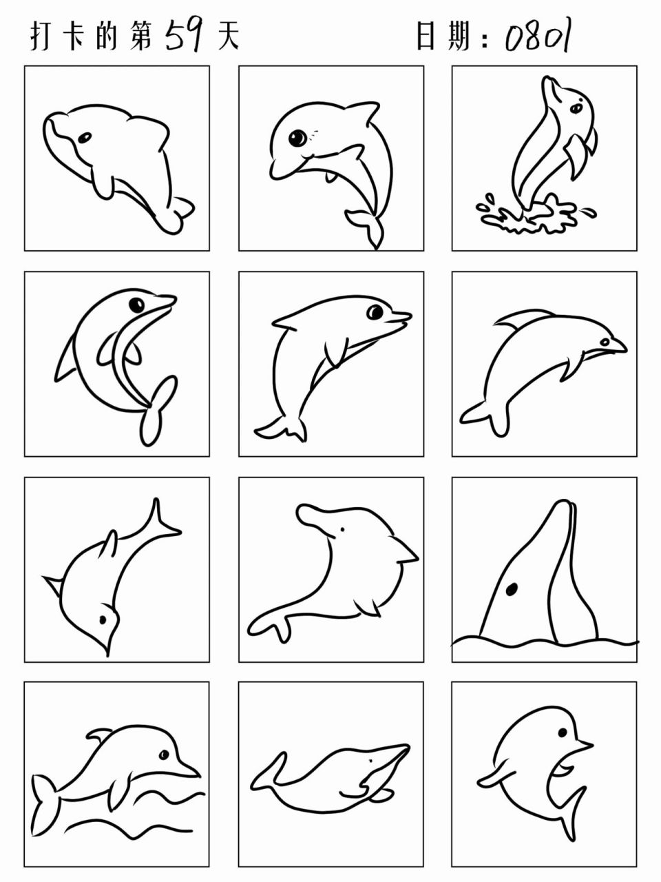 海豚简笔画大全 画法图片