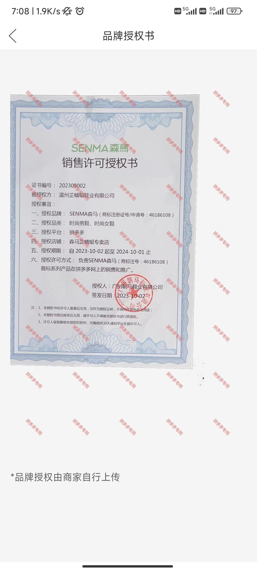 谁懂啊,真假森马太难区分了 真森马是semir 假森马是森马senma,还敢说