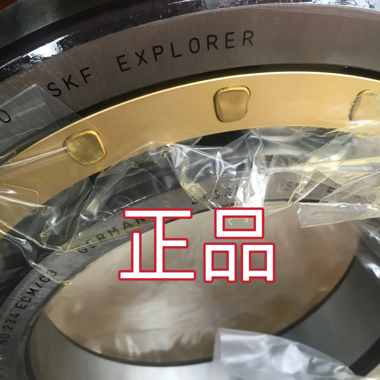 一招教您学会如何 辨别skf轴承真伪 一招教您学会如何辨别skf轴承真伪