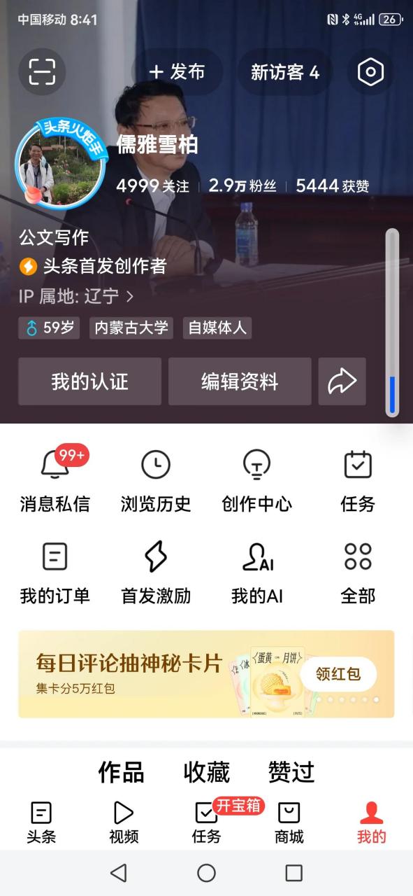 今日头条的创作者计划要加入吗(今日头条的创作者计划要加入吗安全吗)