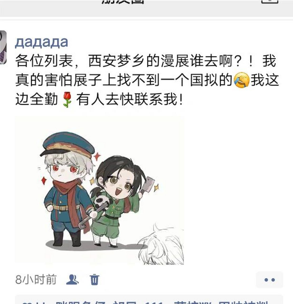 西安五月一的梦乡 求国拟人