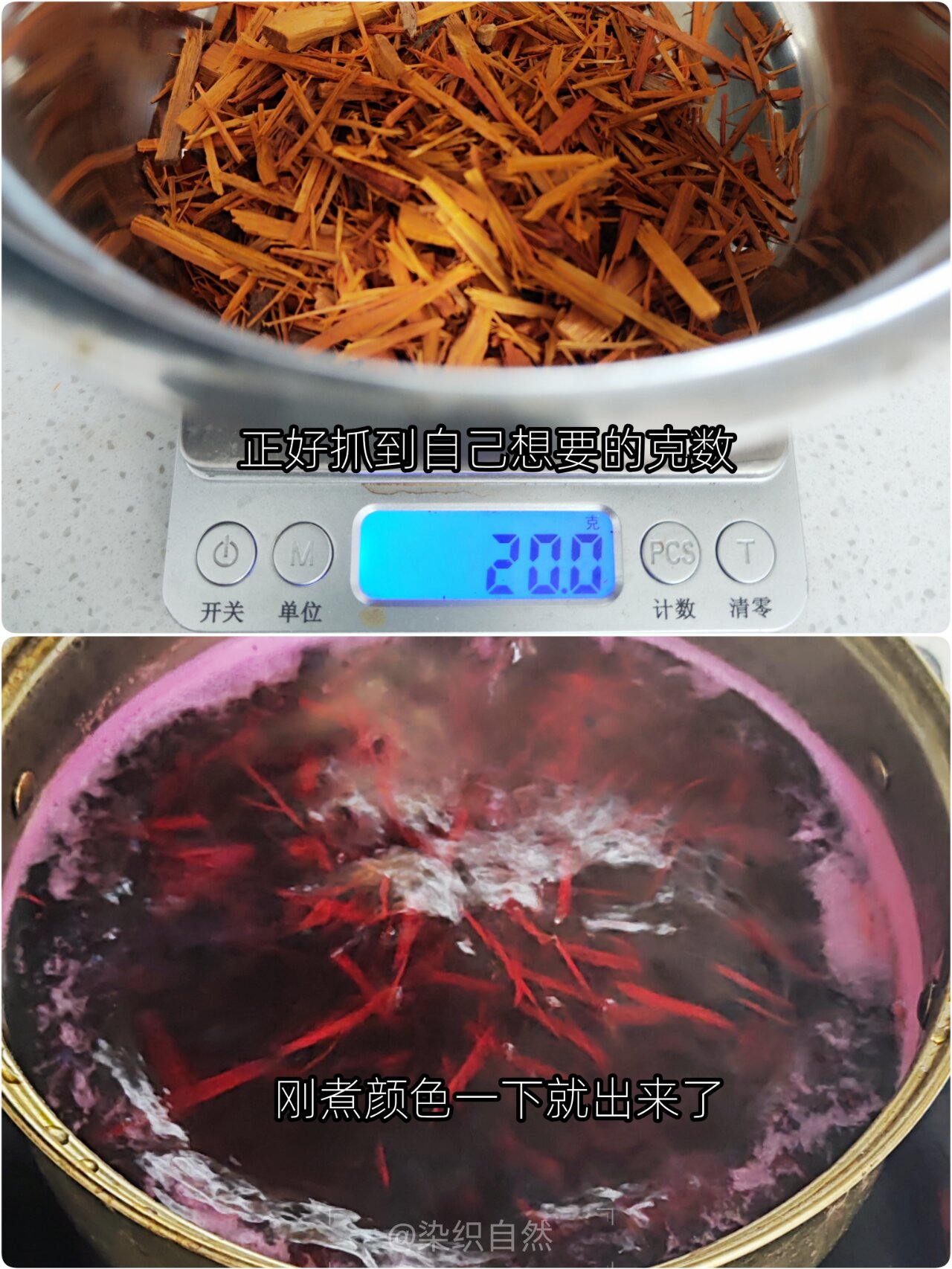 苏木染色教程图片