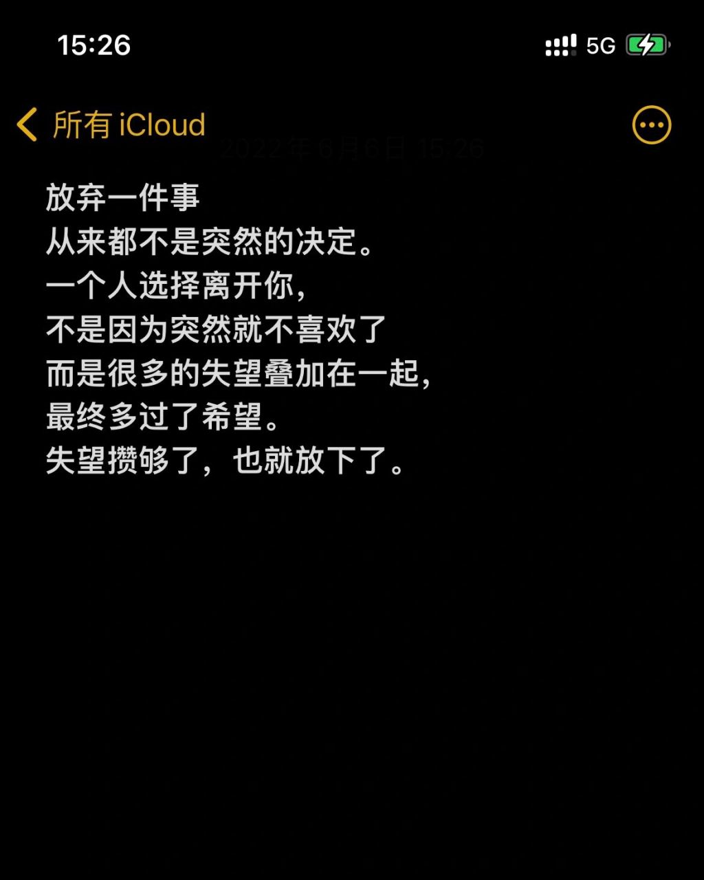 放弃一件事 从来都不是突然的决定.