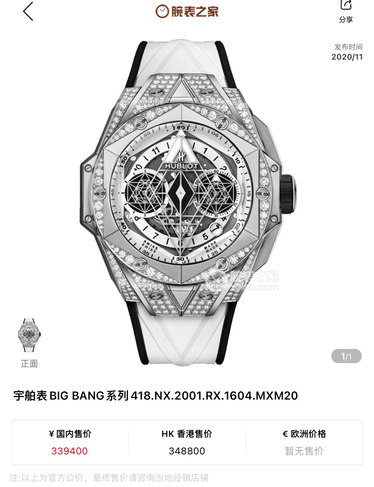 1604.mxm20 刺青二代白盘原钻(20年)