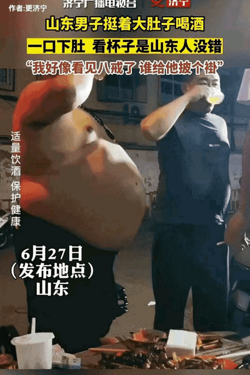 展示了山东一群朋友欢聚一堂,享受烧烤和啤酒的美好时光