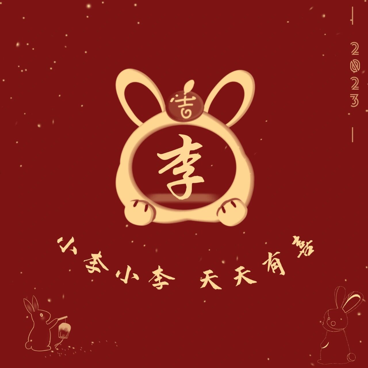 2023兔年姓氏背景图99