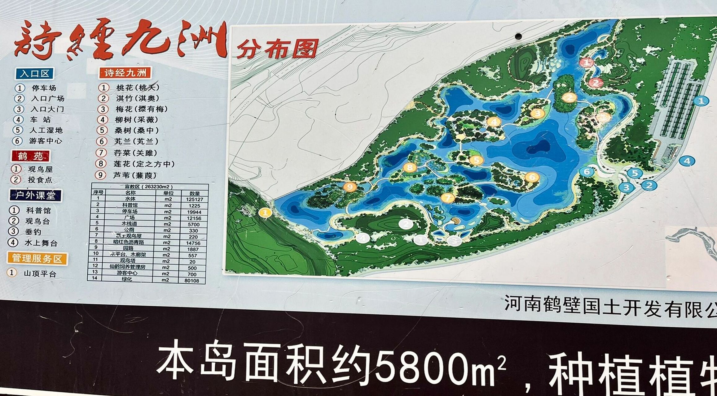 鹤壁湿地公园地图图片