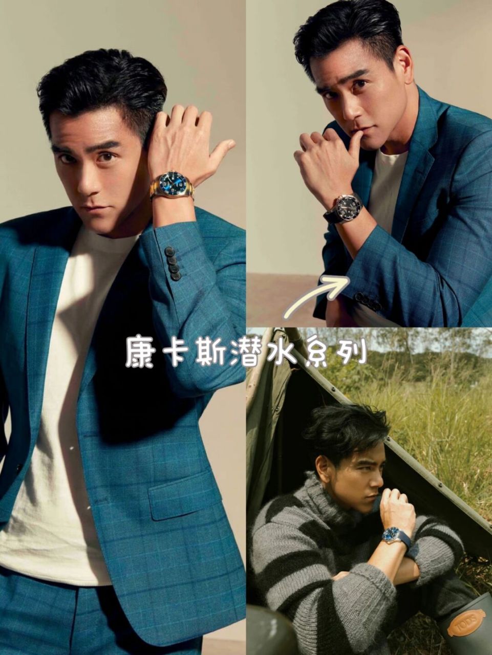 大盘点|彭于晏同款浪琴表大合集|男朋友礼物 #送给男朋友的礼物
