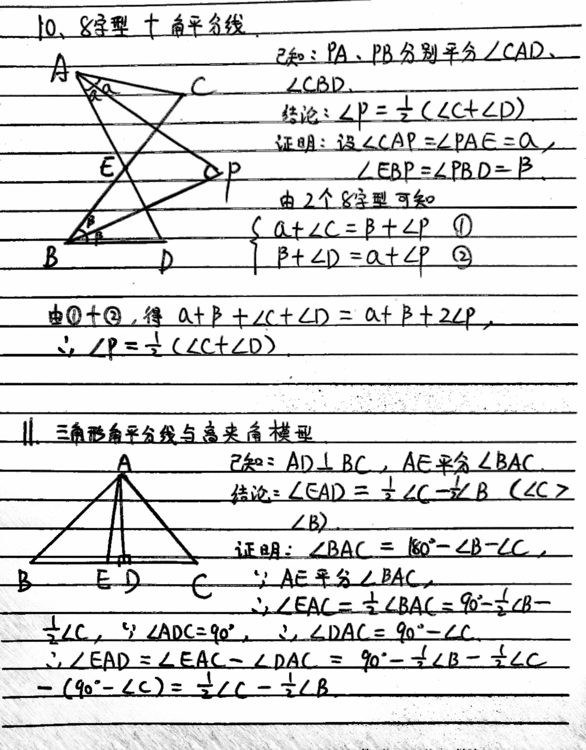 三角形高分模型证明图片