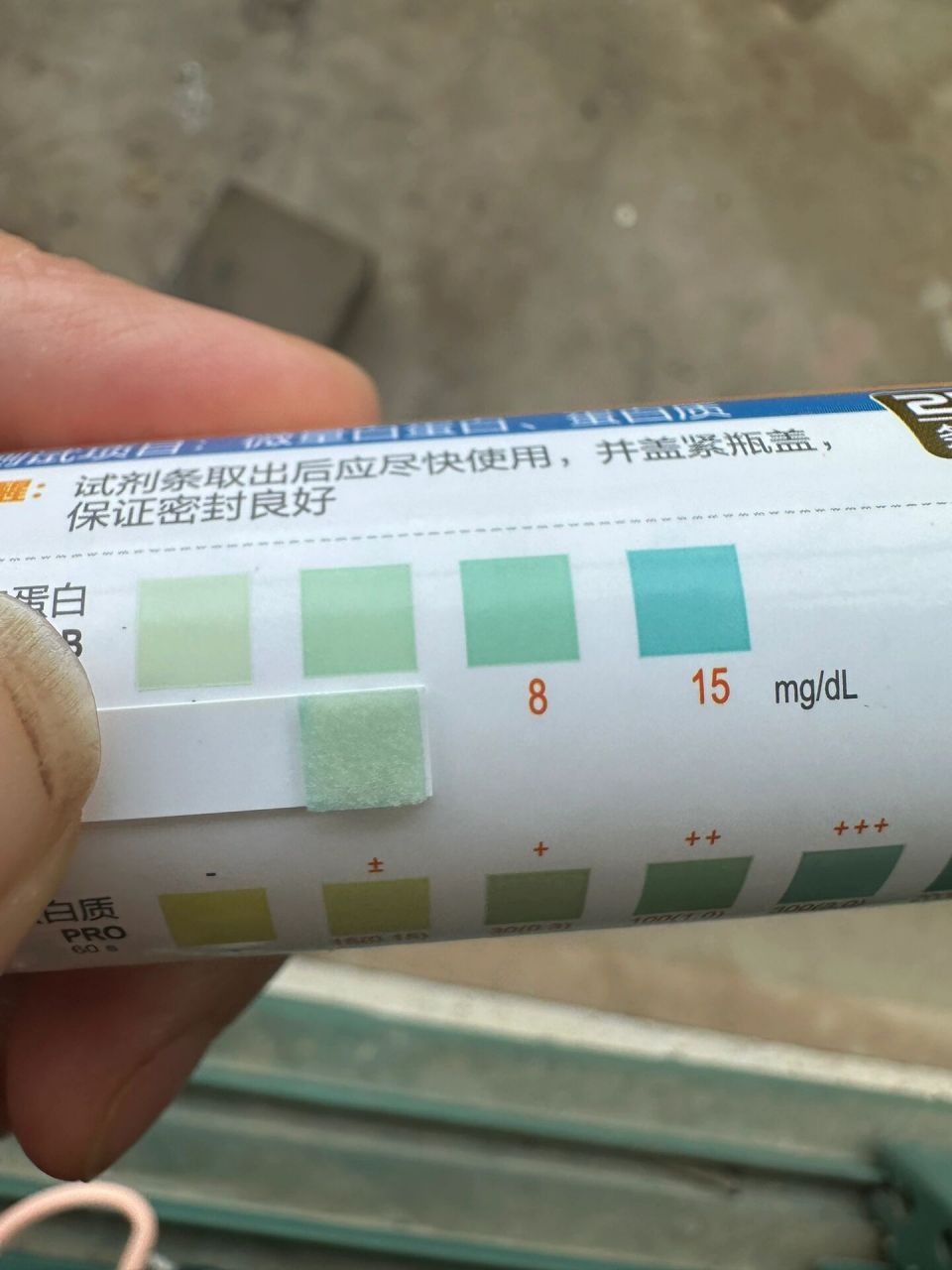 顾小家尿试纸尿微量多少算正常? 3是正常还是超了?