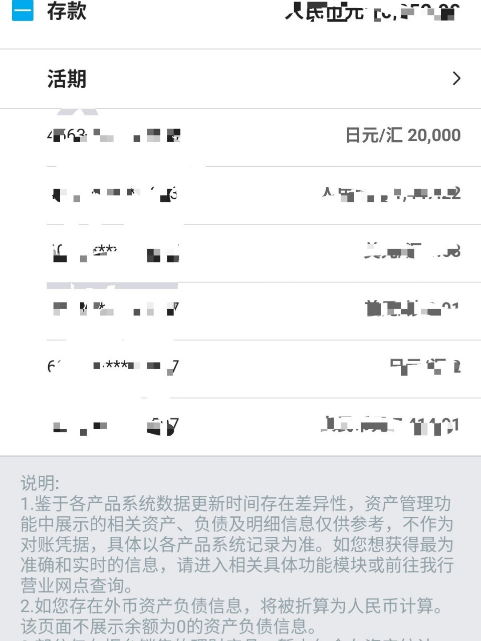 中国银行手机操作换外汇 打开中行的手机银行,登录后进入首页寻找换汇