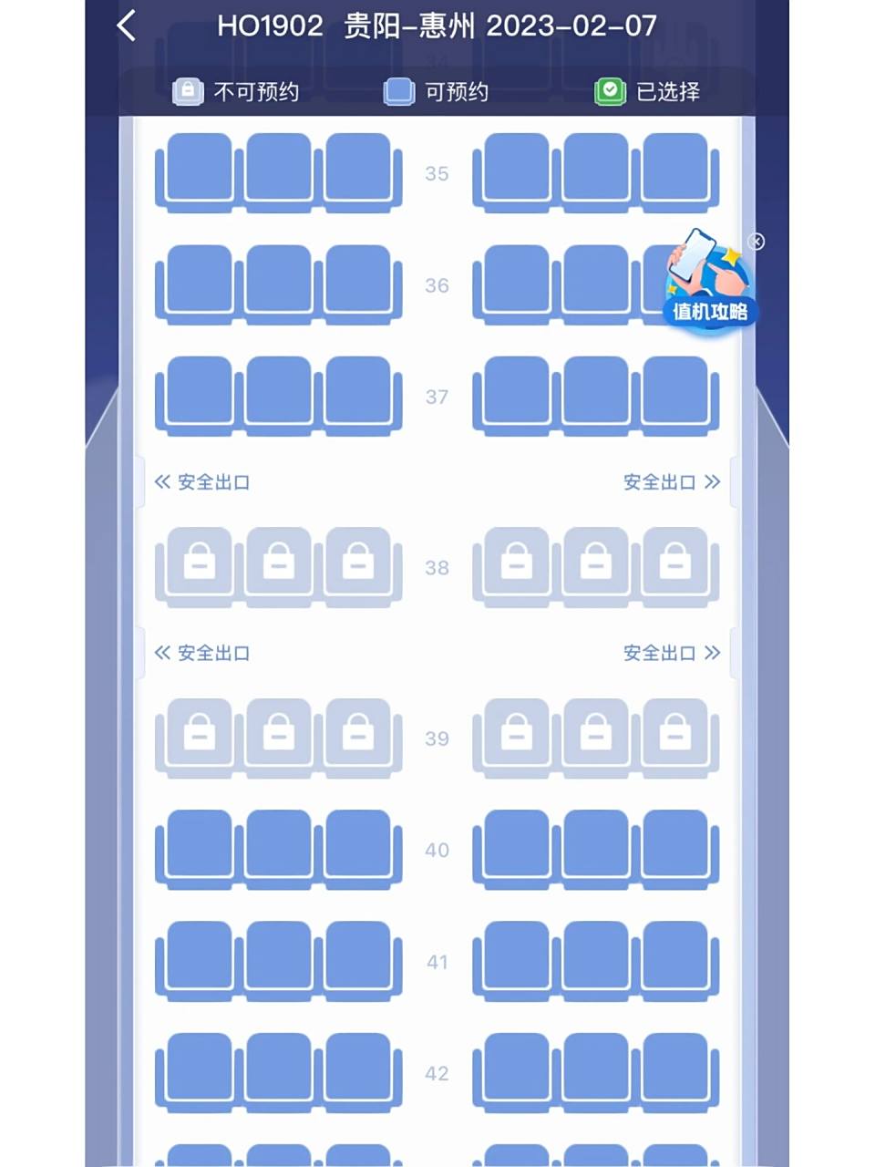 吉祥航空怎么选位置呢 飞机座位都怎么选比较好啊,之前坐都是随便靠窗