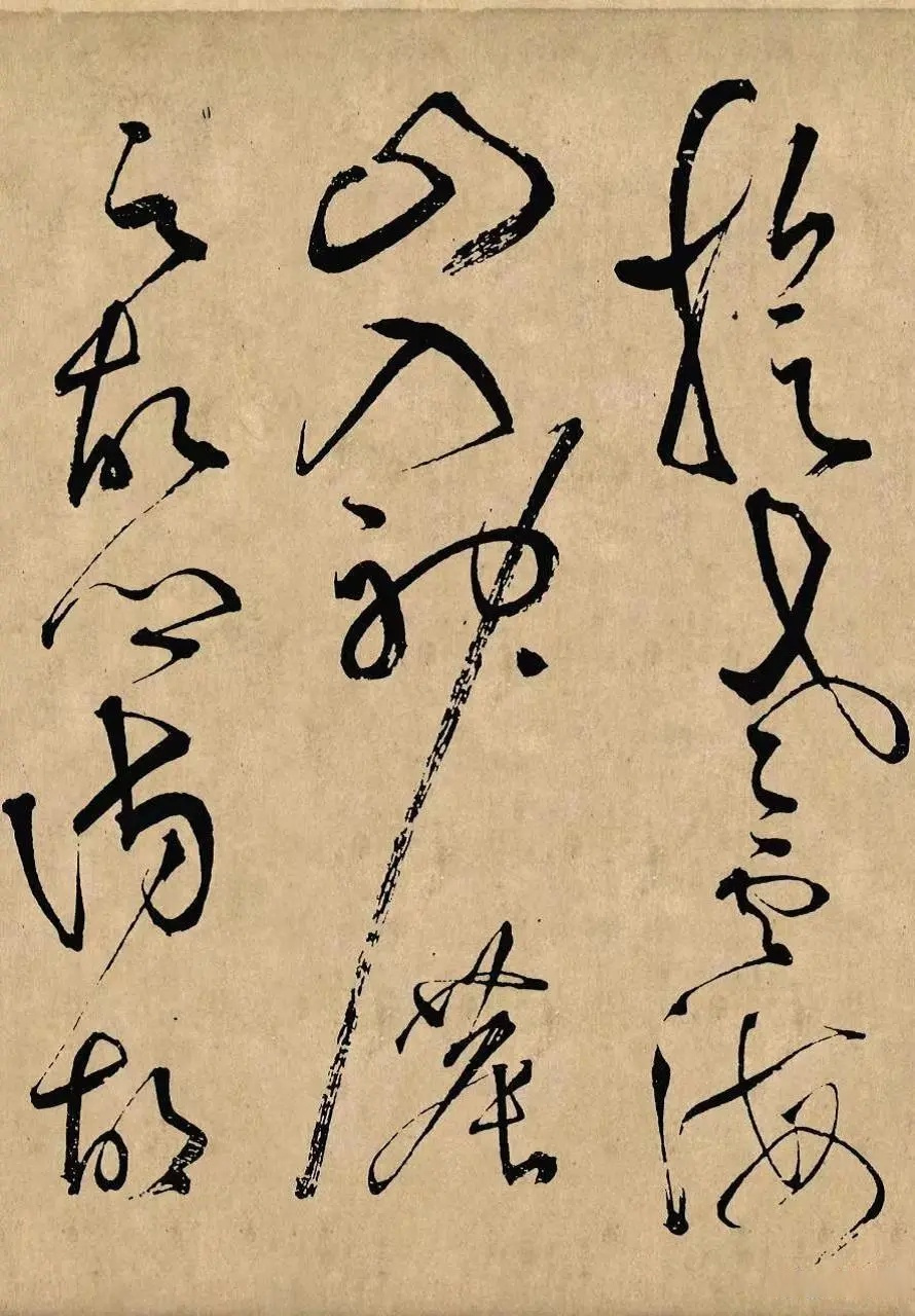 追番日常#张旭书法欣赏