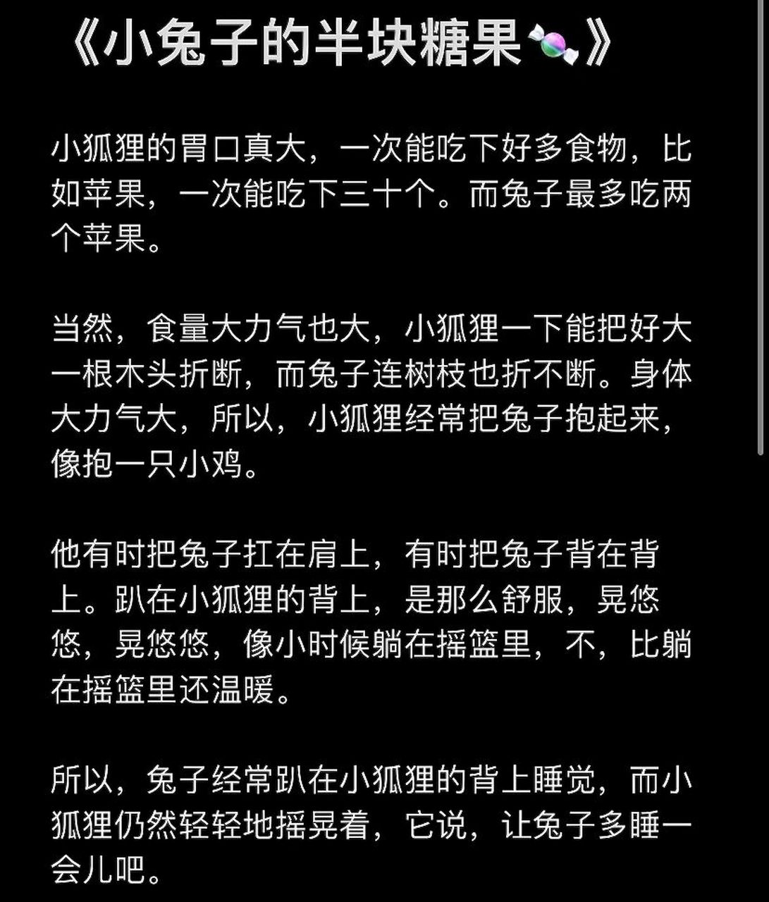 男生说女生小白兔图片