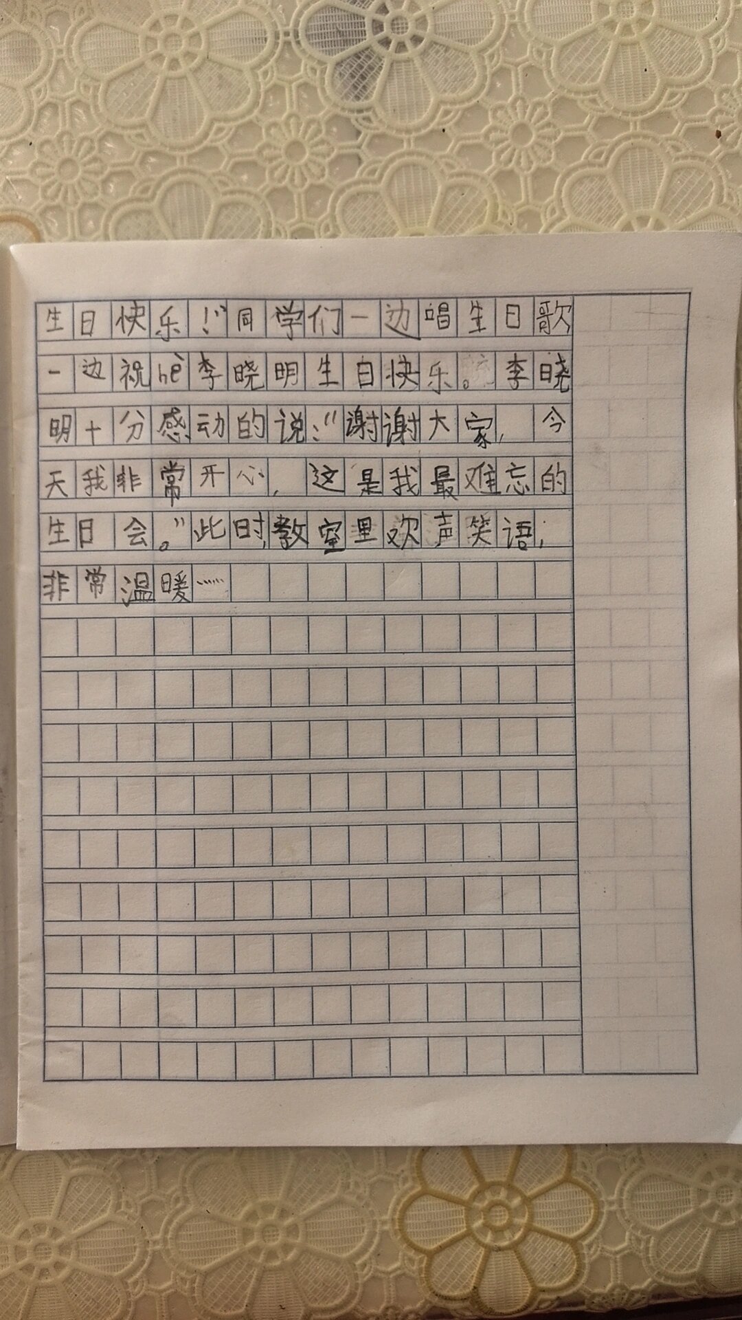 难忘的生日满分作文图片