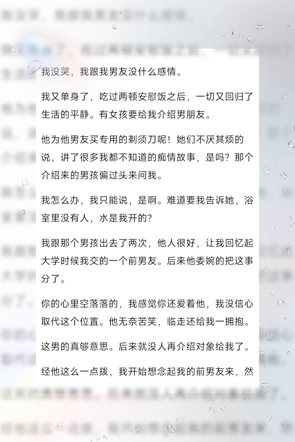梦男文学是什么意思