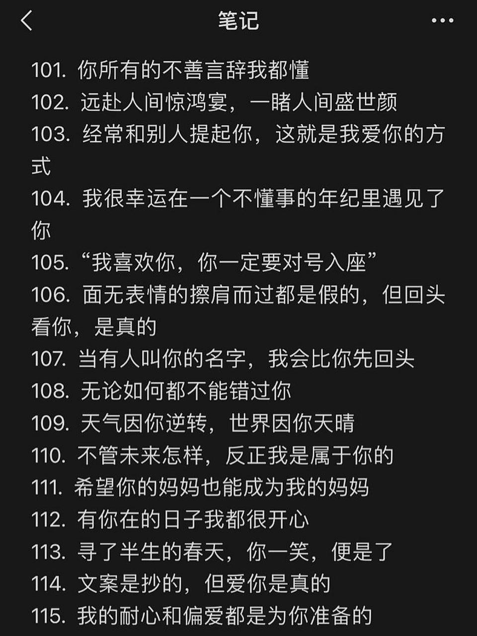 写在星星78纸上的文案 写在星星78纸上的文案